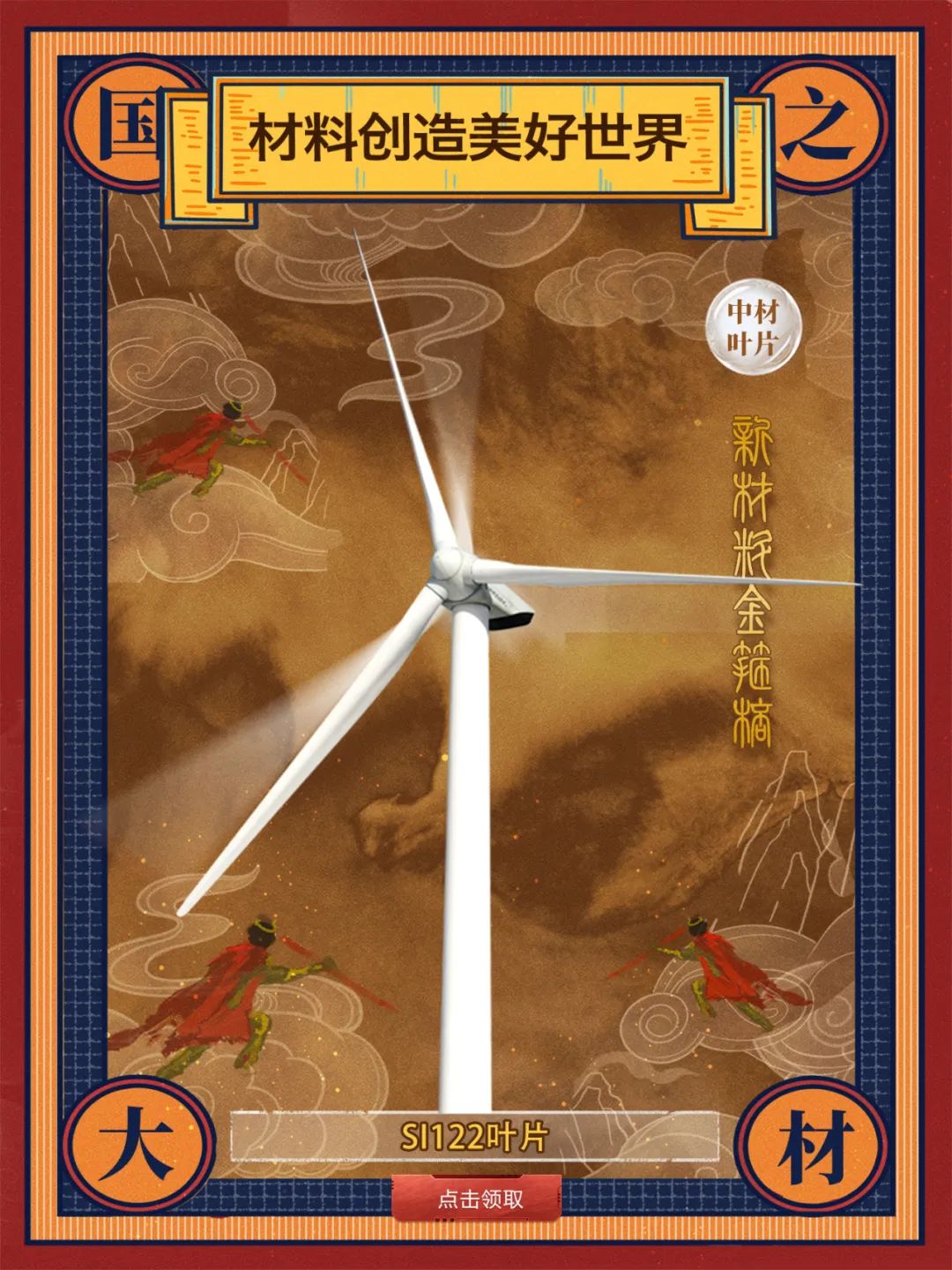 		 酷！建材天命人钟意的“金箍棒”来也～ _责任与文化_优德88集团有限公司	