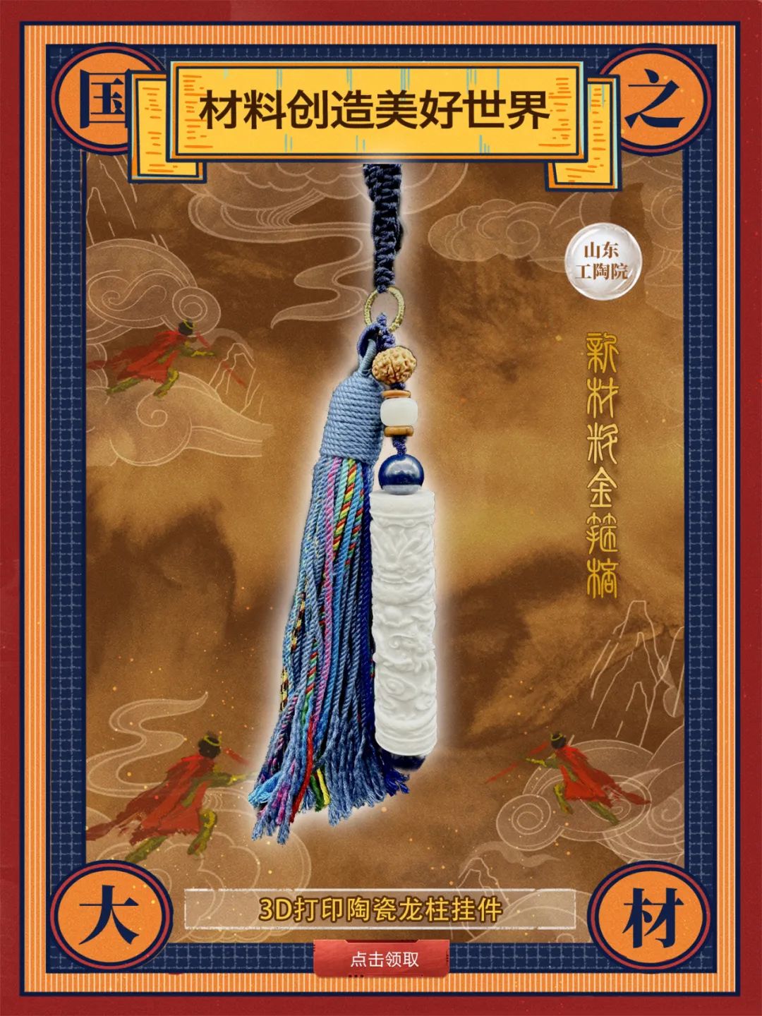 		 酷！建材天命人钟意的“金箍棒”来也～ _责任与文化_优德88集团有限公司	