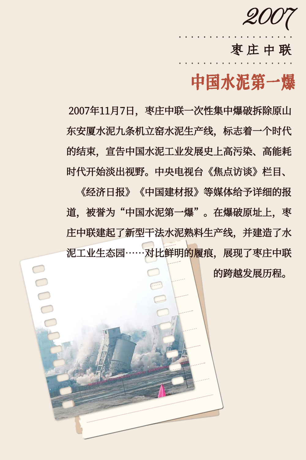 		 致敬75周年 | 从“中国第一”到“天下领先”，，，，我们凝心聚力向“新”行 _企业动态_优德88集团有限公司	