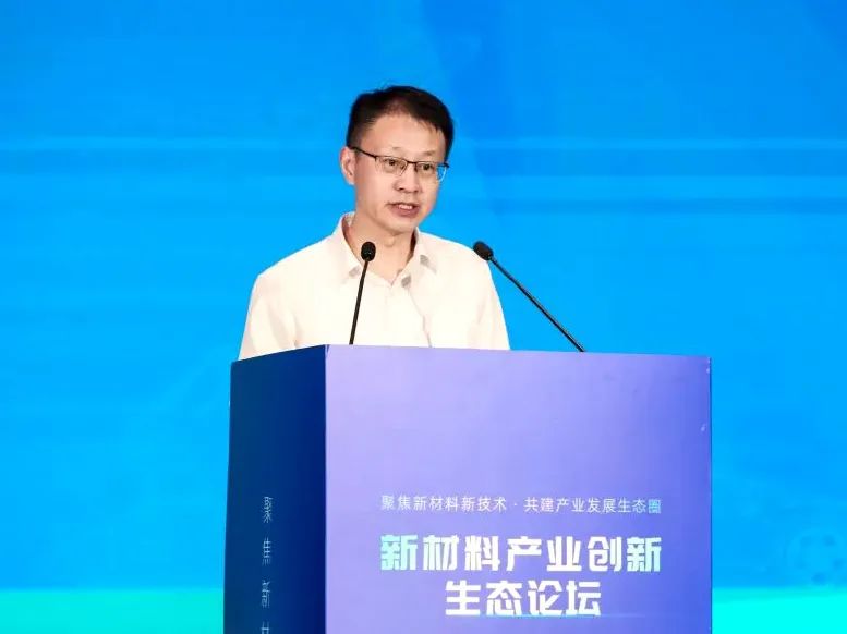 		 聚焦新质料新手艺 共建工业生长生态圈——新质料工业立异生态论坛在芜湖召开 _优德88要闻_优德88集团有限公司	