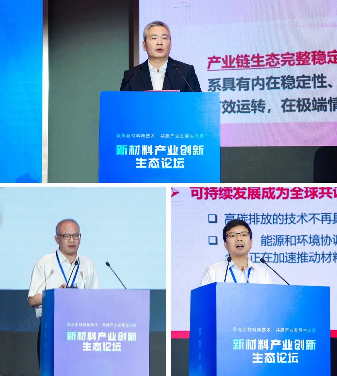 		 聚焦新质料新手艺 共建工业生长生态圈——新质料工业立异生态论坛在芜湖召开 _优德88要闻_优德88集团有限公司	