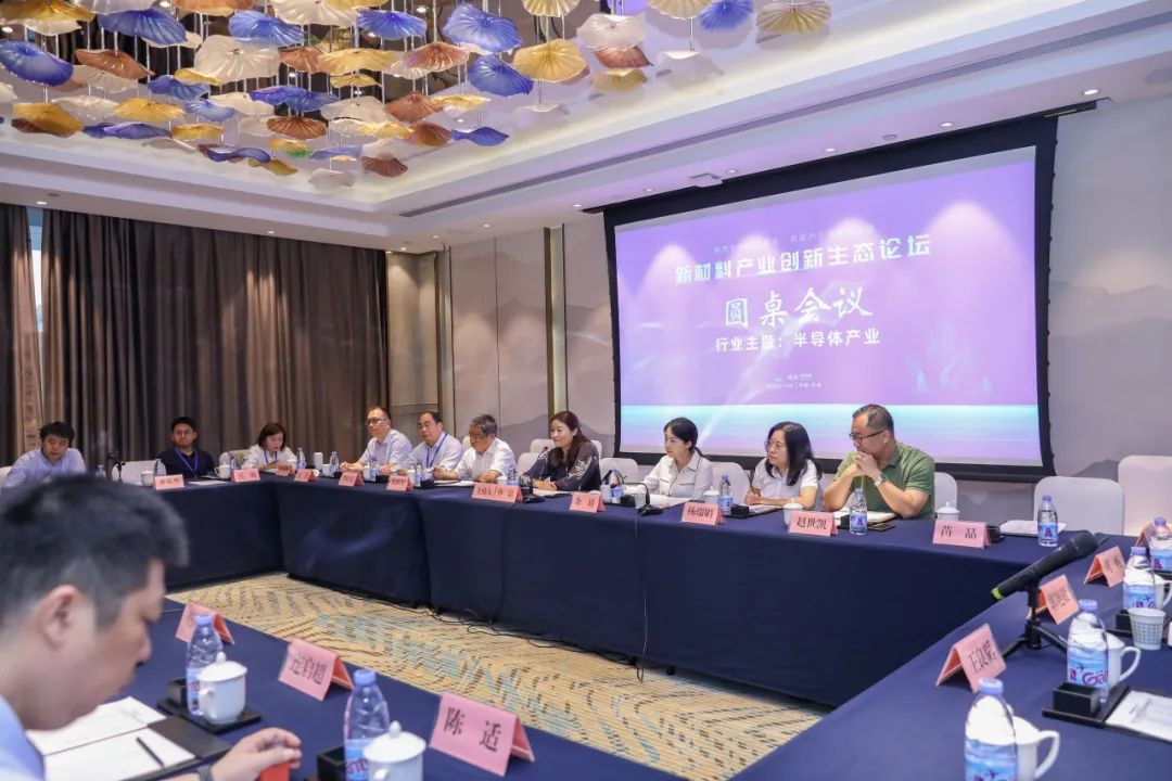 		 聚焦新质料新手艺 共建工业生长生态圈——新质料工业立异生态论坛在芜湖召开 _优德88要闻_优德88集团有限公司	