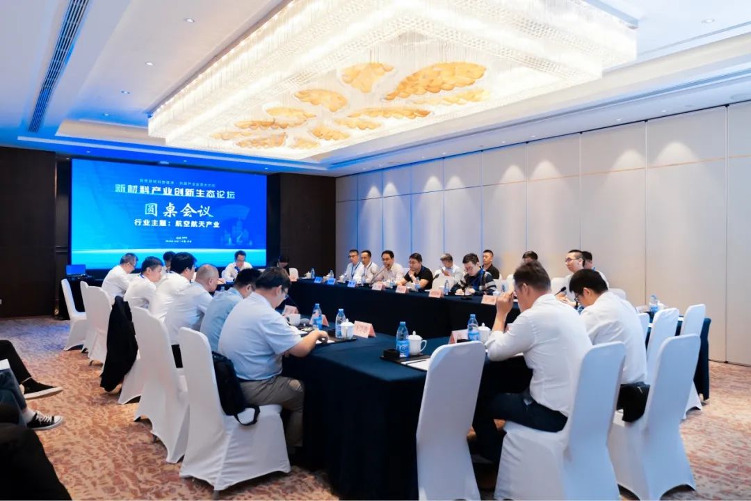 		 聚焦新质料新手艺 共建工业生长生态圈——新质料工业立异生态论坛在芜湖召开 _优德88要闻_优德88集团有限公司	