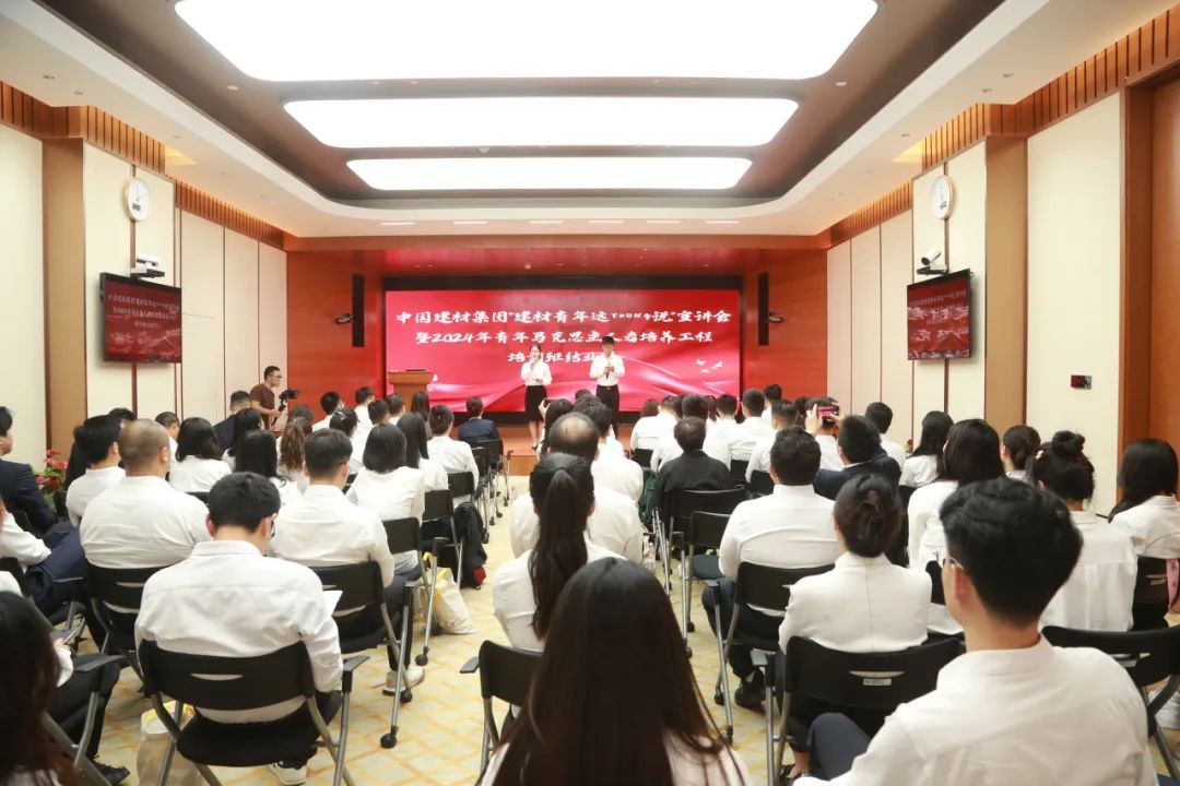 		“青马”赋能 向“新”而行 ——优德88集团团委举行2024年轻年马克思主义者作育工程培训班_优德88要闻_优德88集团有限公司	