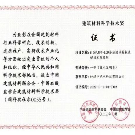 		宣贯三中全会精神举行时丨凯盛科技：以进一步周全深化刷新推动玻璃新质料工业立异自强_深化刷新_优德88集团有限公司	