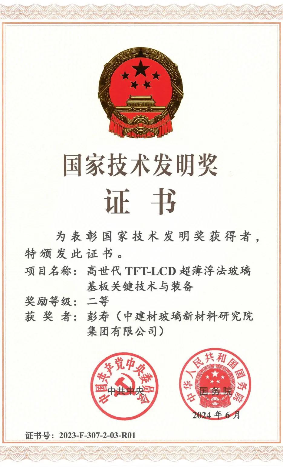 		宣贯三中全会精神举行时丨凯盛科技：以进一步周全深化刷新推动玻璃新质料工业立异自强_深化刷新_优德88集团有限公司	