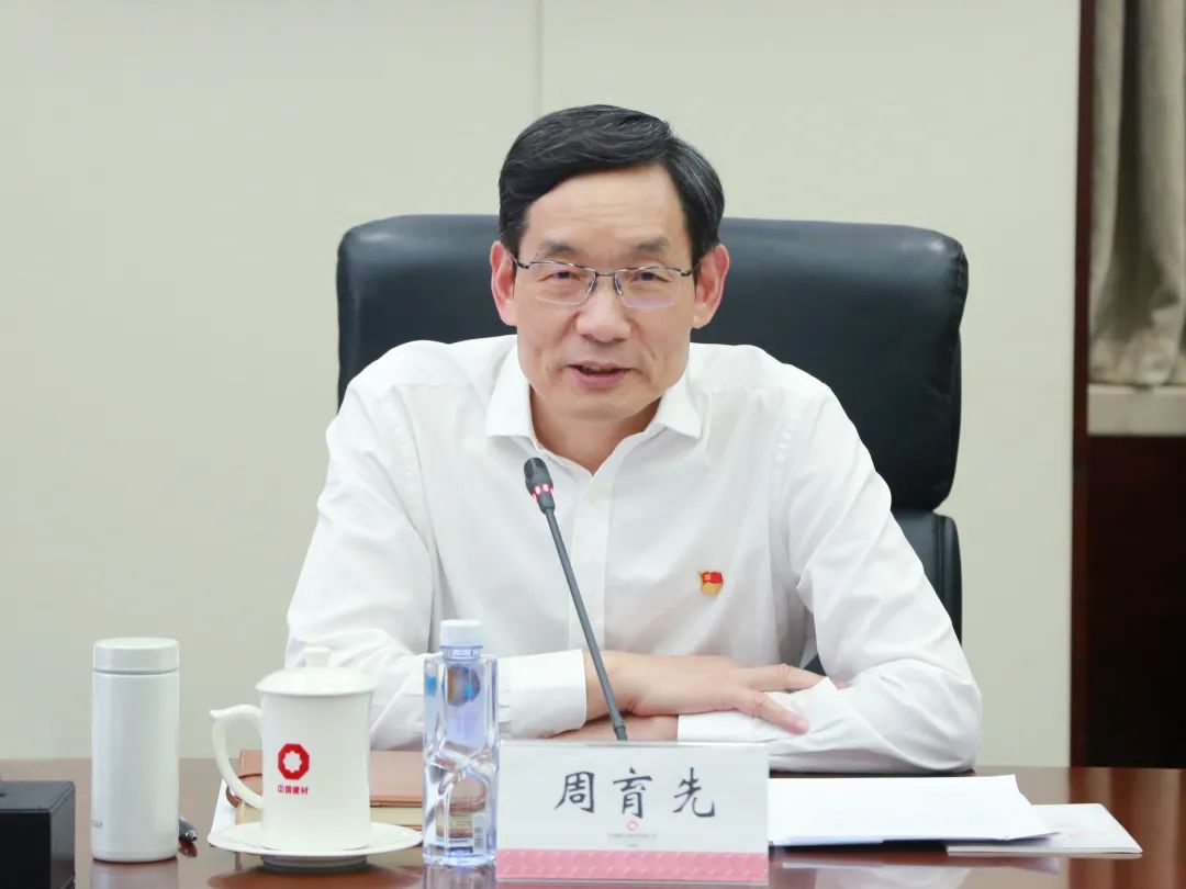 		 优德88集团党委召开理论学习中心组（扩大）学习会专题学习钻研党的二十届三中全会精神 _优德88要闻_优德88集团有限公司	