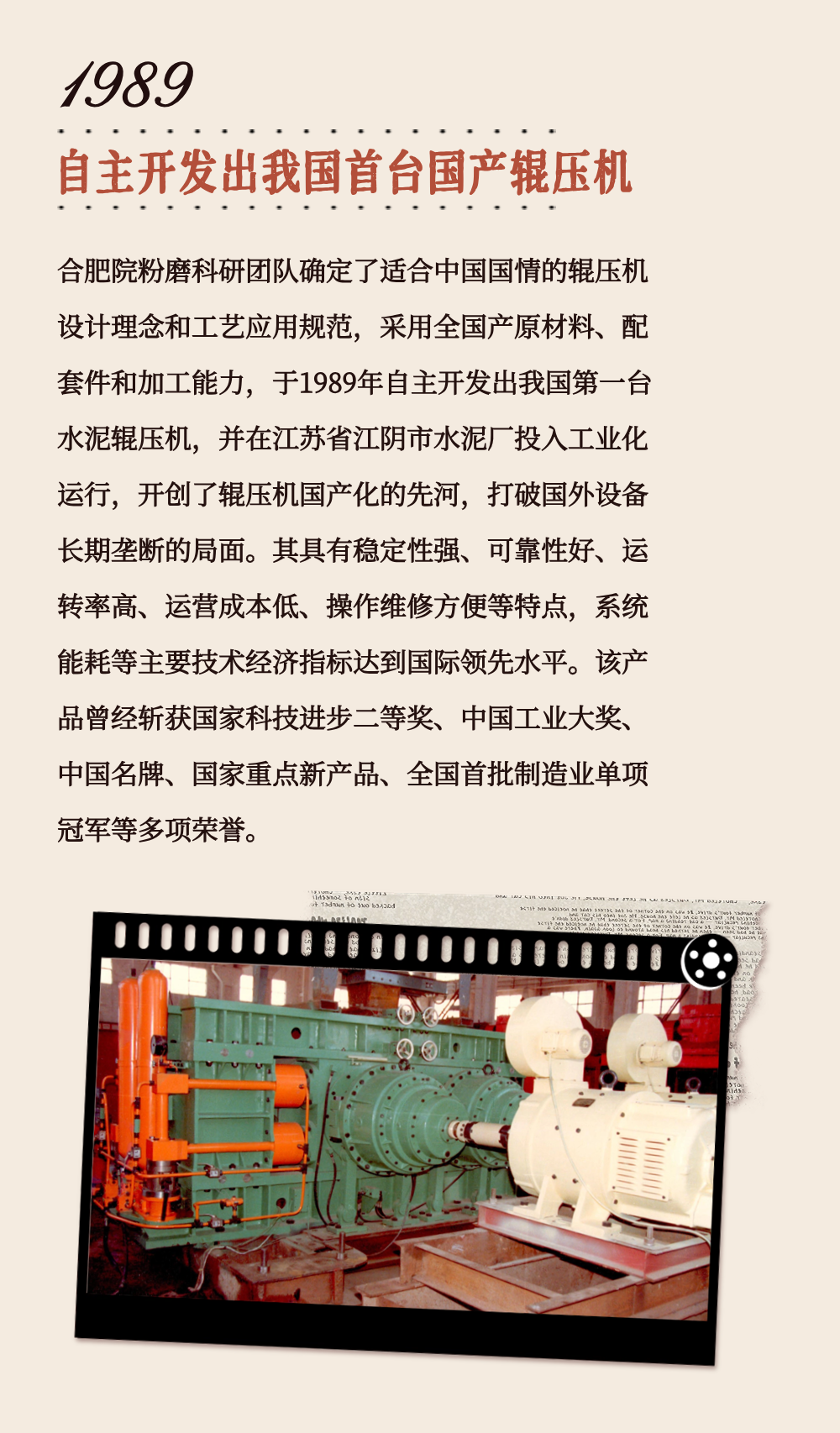 		 致敬75周年 | 从“中国第一”到“天下领先”，，，，，，我们凝心聚力向“新”行③ _企业动态_优德88集团有限公司	