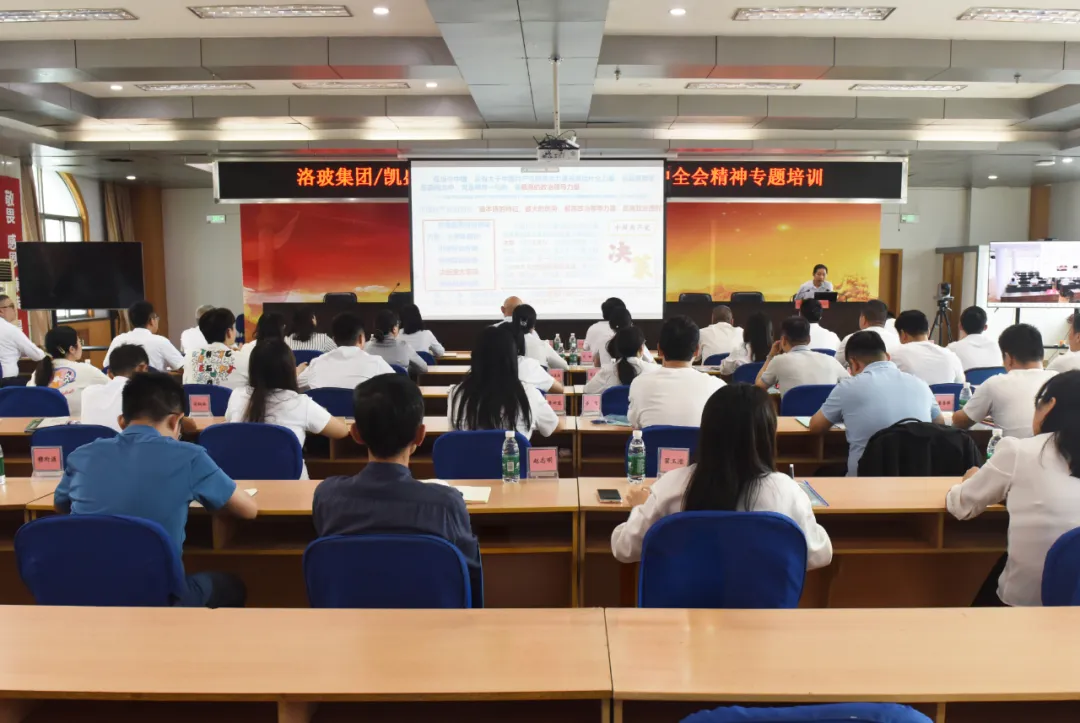		 宣贯三中全会精神举行时 | 洛玻集团/凯盛新能：多措并举宣贯 凝心聚力冲刺 _深化刷新_优德88集团有限公司	