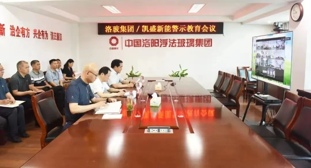 		 宣贯三中全会精神举行时 | 洛玻集团/凯盛新能：多措并举宣贯 凝心聚力冲刺 _深化刷新_优德88集团有限公司	