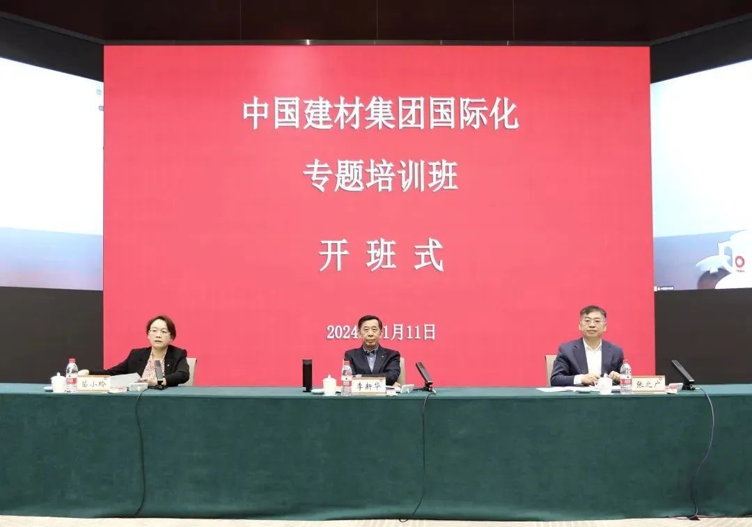 		 优德88集团国际化专题培训班顺遂开班 _优德88要闻_优德88集团有限公司	