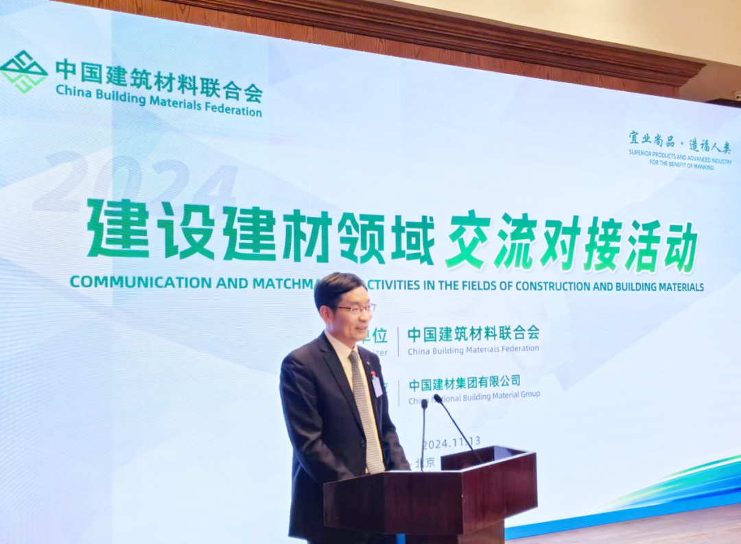		 周育先受邀出席2024年修建质料行业大会暨建设建材领域交流对接运动 _优德88要闻_优德88集团有限公司	