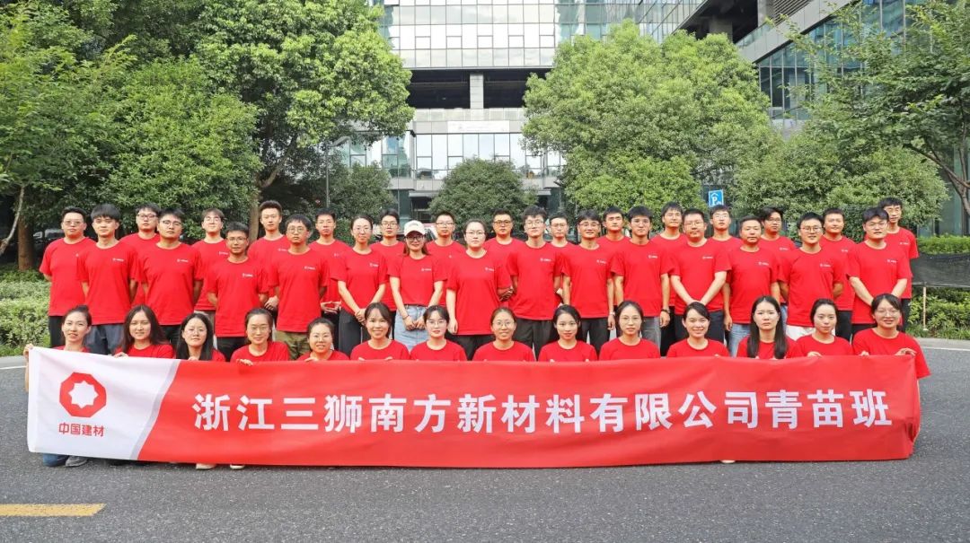 		 宣贯三中全会精神举行时 | 三狮质料：起劲刷新立异引领商混行业提质升级 _深化刷新_优德88集团有限公司	