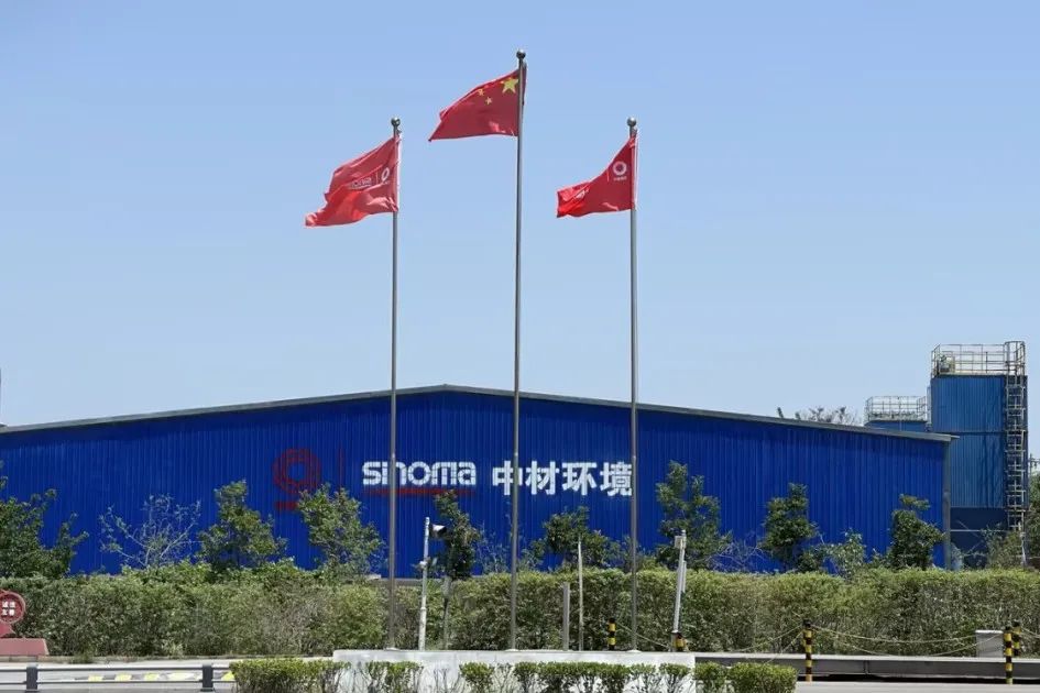 		 绿色生长 | 中材情形：聚焦替换燃料 打造环保新质生产力 _企业动态_优德88集团有限公司	