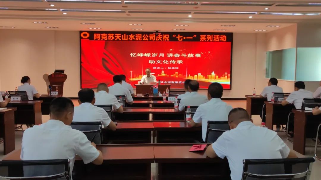 		 中央企业先进整体 | 阿克苏天山：捉住重点 一连打造企业焦点竞争力 _企业动态_优德88集团有限公司	