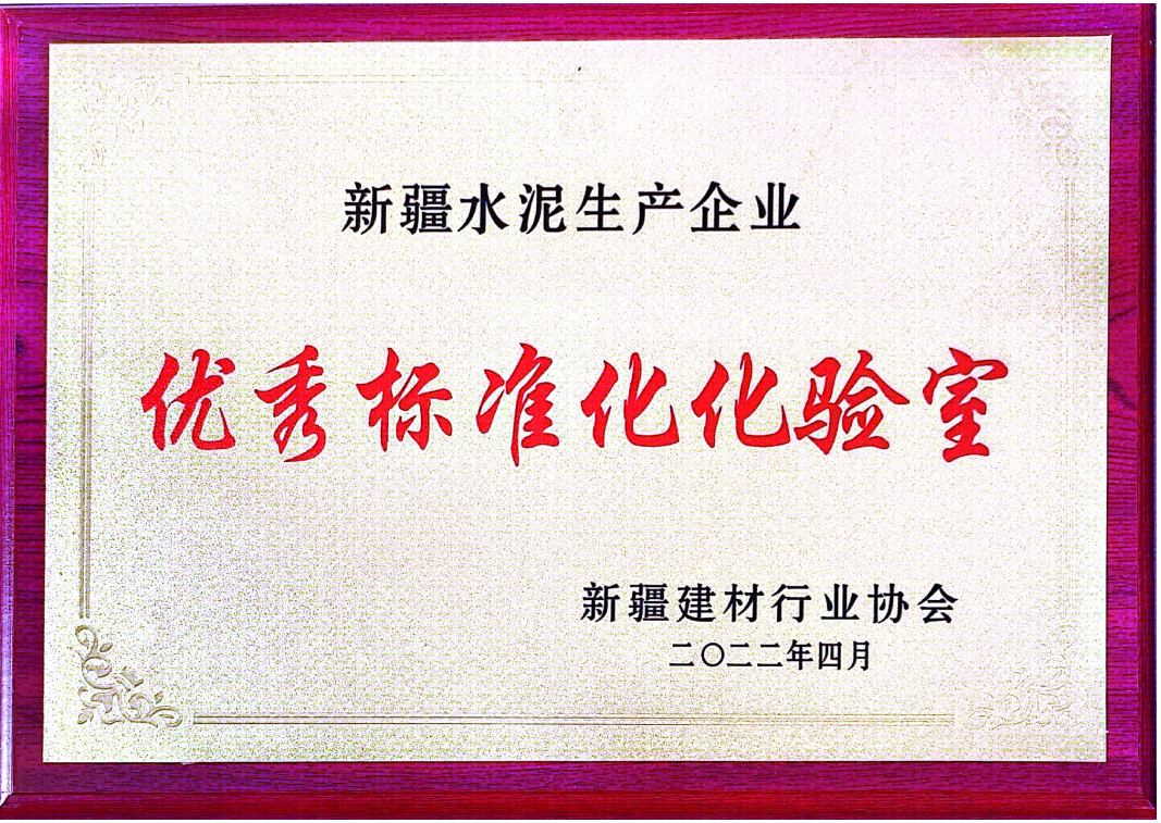 		 中央企业先进整体 | 阿克苏天山：捉住重点 一连打造企业焦点竞争力 _企业动态_优德88集团有限公司	