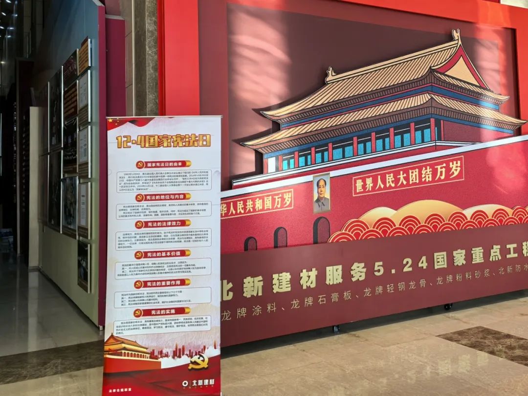 		宪法宣传周 | 优德88集团及所属企业举行多种宪法宣传运动_企业动态_优德88集团有限公司	