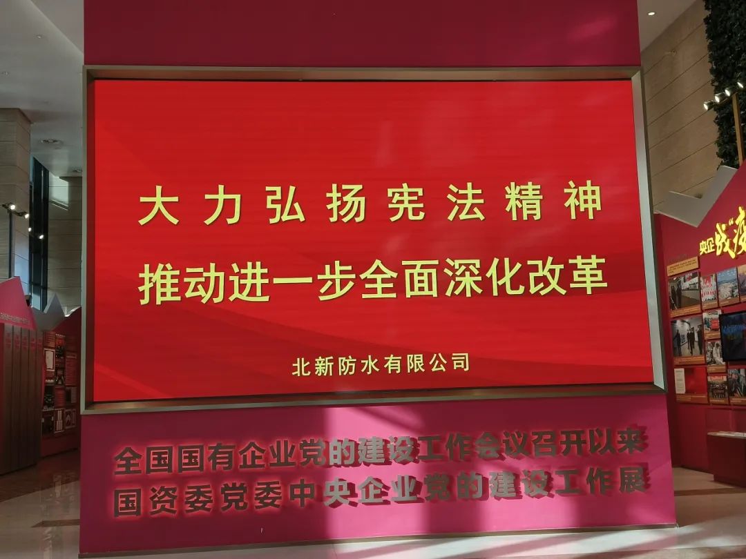 		宪法宣传周 | 优德88集团及所属企业举行多种宪法宣传运动_企业动态_优德88集团有限公司	