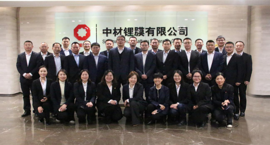 		 中央企业先进整体 | 中材锂膜：锚定一流 致力于生长为全球隔膜行业龙头企业 _企业动态_优德88集团有限公司	