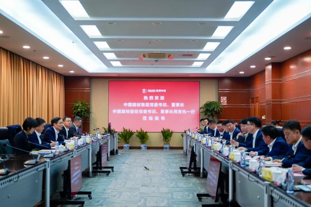 		 周育先出席中材国际“十五五”战略钻研会并调研在苏企业 _优德88要闻_优德88集团有限公司	