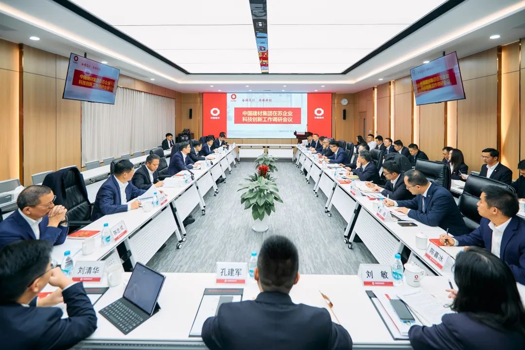 		 周育先出席中材国际“十五五”战略钻研会并调研在苏企业 _优德88要闻_优德88集团有限公司	