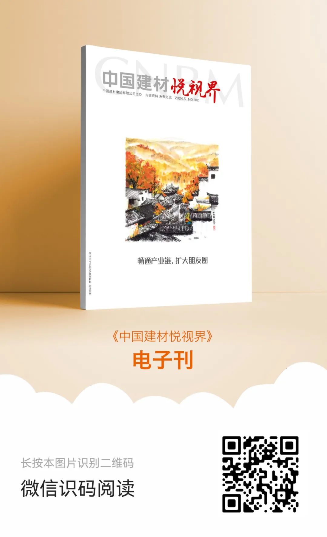 		 攻坚冲刺再发力，，，周全迎战收官季——新一期《优德88悦视界》来了！ _责任与文化_优德88集团有限公司	