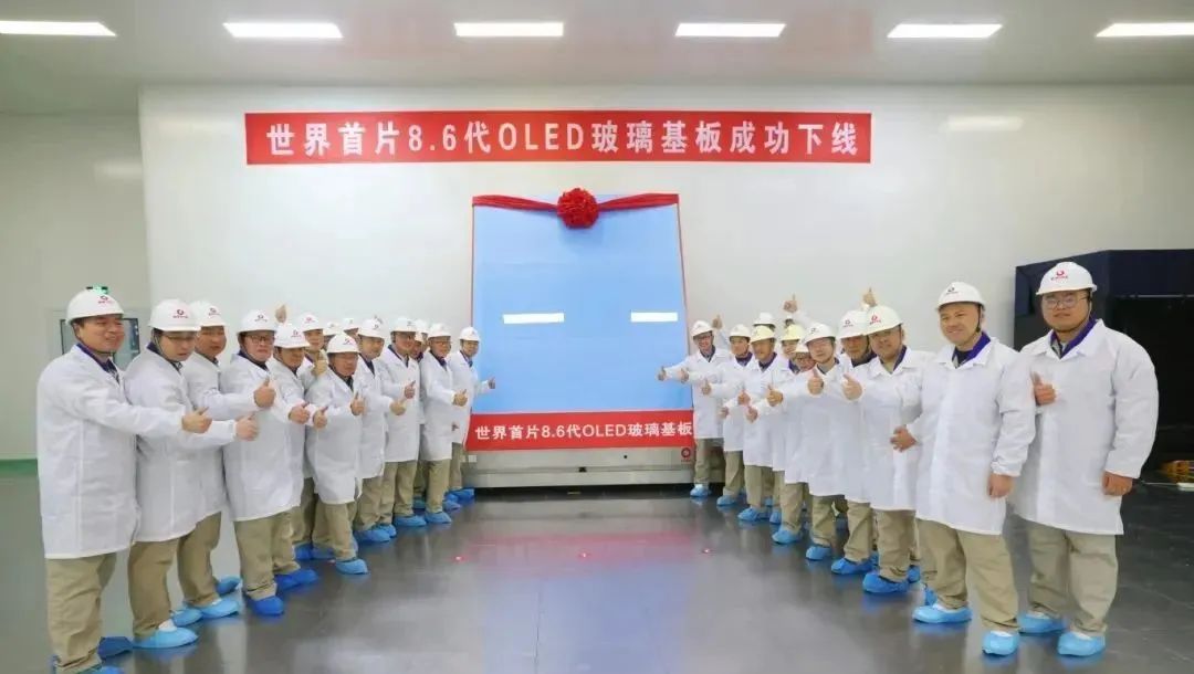 		 重大突破！天下首片8.6代OLED玻璃基板乐成下线、新质料助力高精度通讯 _企业动态_优德88集团有限公司	