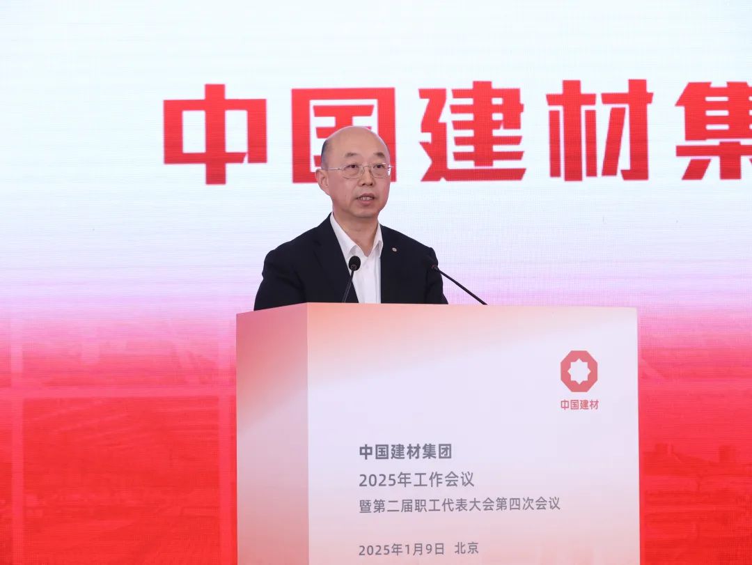 		优德88集团2025年岁情聚会在京召开_优德88要闻_优德88集团有限公司	