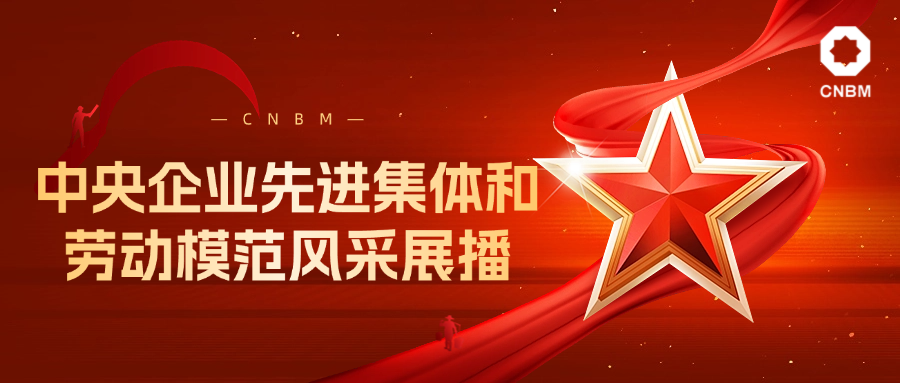 		 中央企业劳动模范 | 深耕“非洲屋脊”的SINOMA铁军——苏州中材总司理助理程金 _人物_优德88集团有限公司	