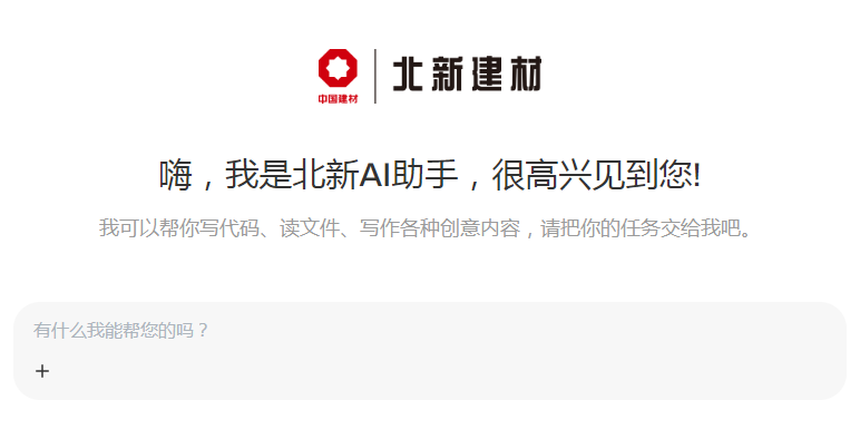 		 AI赋能 | 优德885家企业接入DeepSeek，，升级“智能引擎” _企业动态_优德88集团有限公司	
