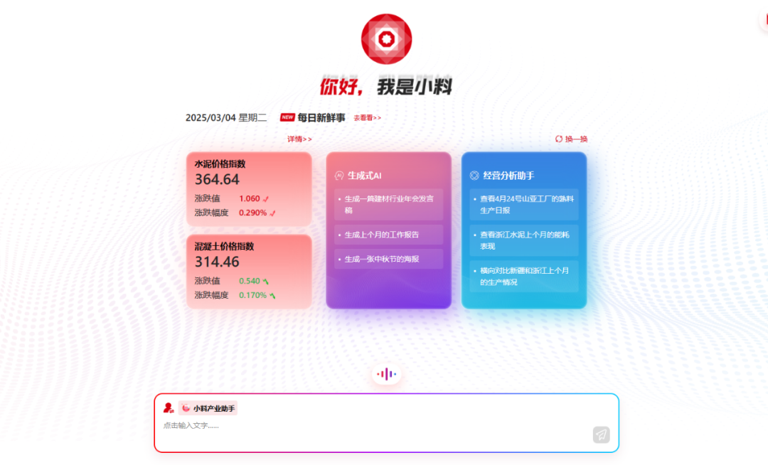 		 AI赋能 | 优德885家企业接入DeepSeek，，升级“智能引擎” _企业动态_优德88集团有限公司	