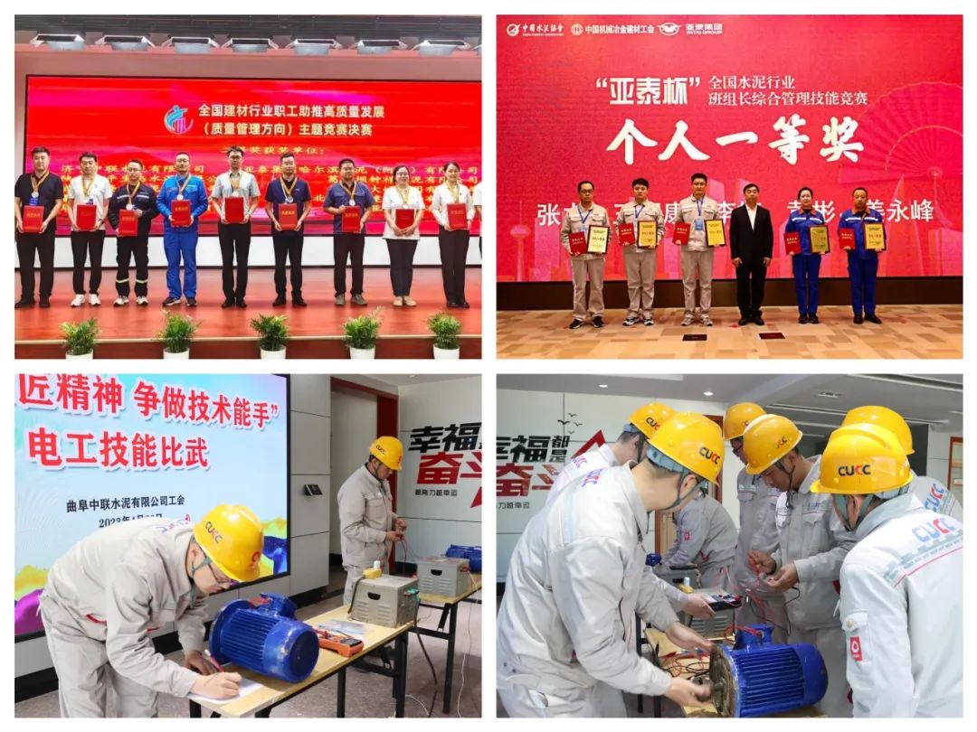 		 立异、升级、练兵，，，解锁水泥“哪吒实力”~ _企业动态_优德88集团有限公司	