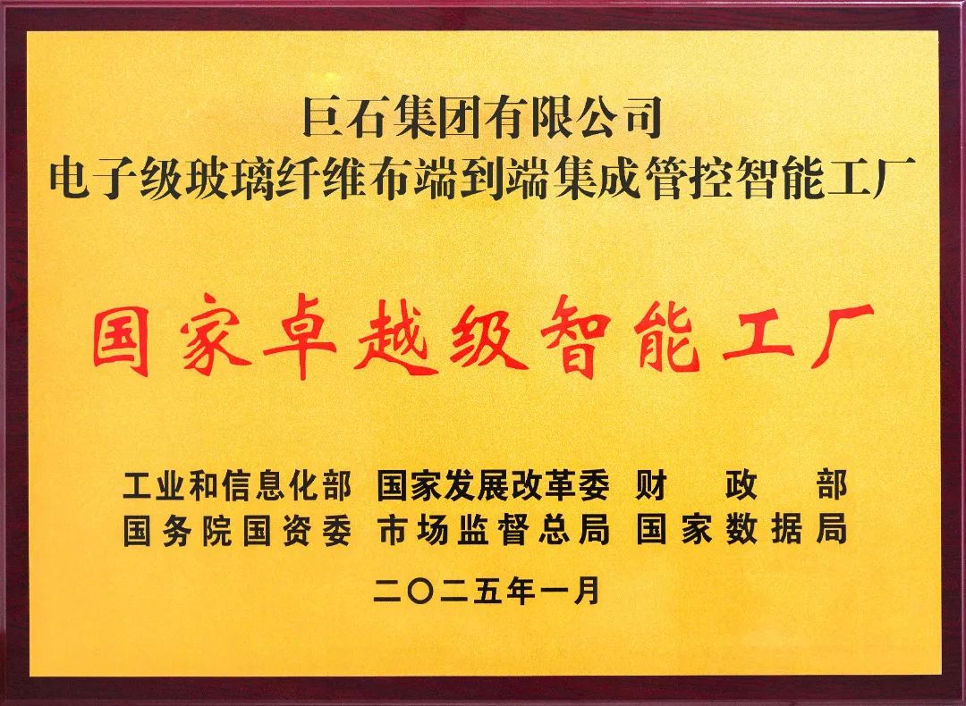 		 科技范儿 | 天下首批，，，巨石再+2 _企业动态_优德88集团有限公司	