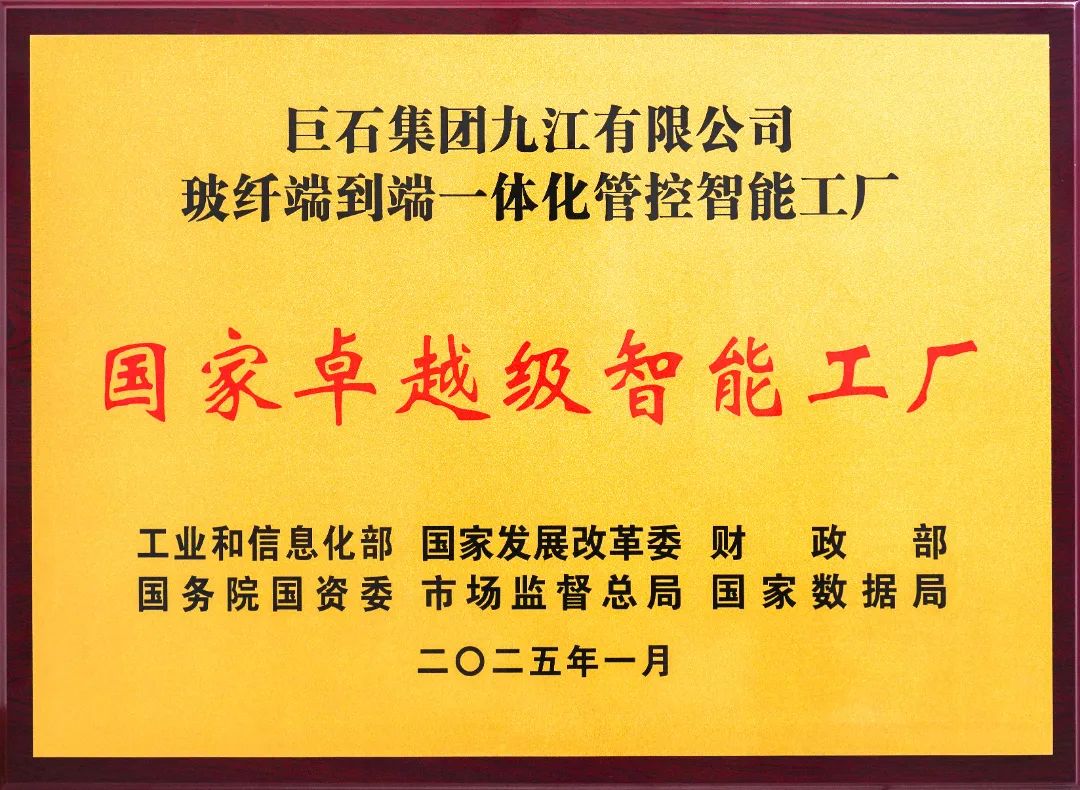 		 科技范儿 | 天下首批，，，巨石再+2 _企业动态_优德88集团有限公司	