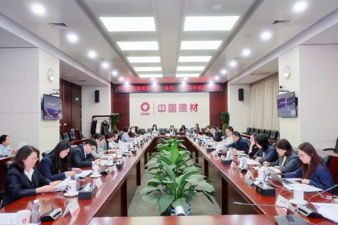 		优德88集团第二届“善思”政研课题优异效果获奖名单揭晓_优德88要闻_优德88集团有限公司	