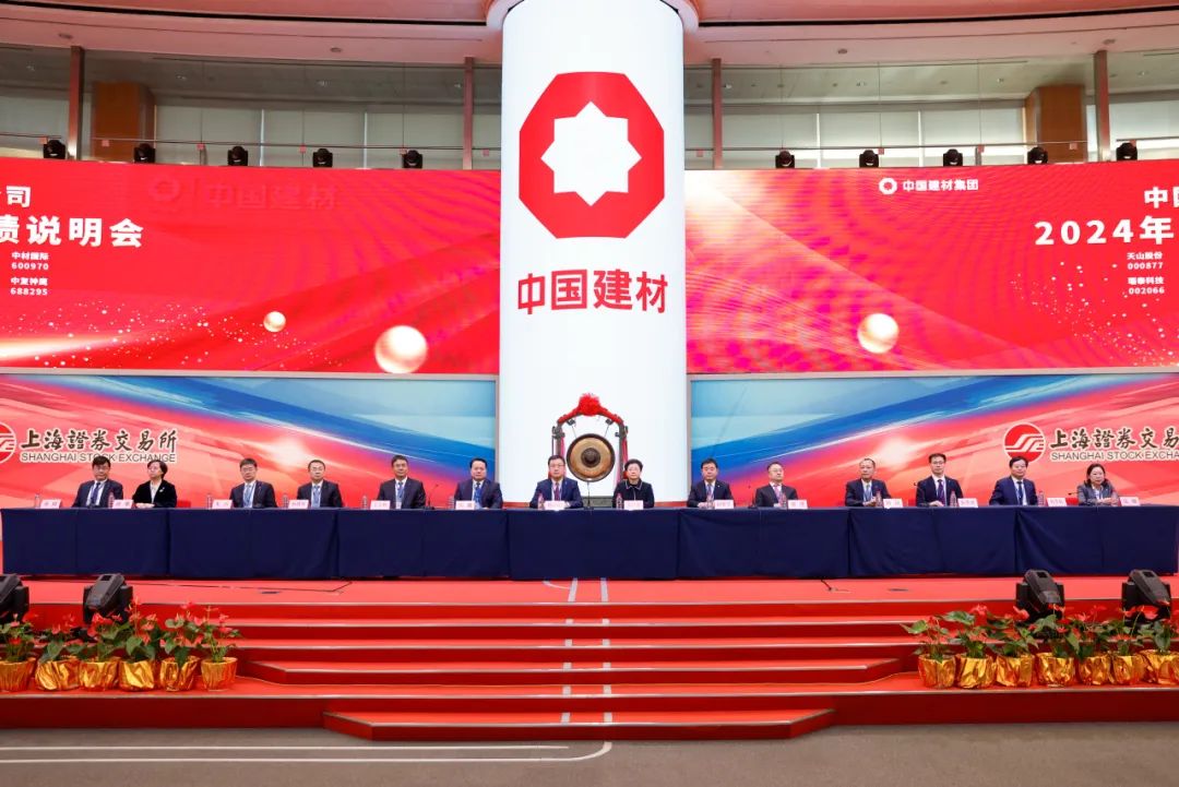 		优德88集团2024年年度整体业绩说明会在上海顺遂召开_优德88要闻_优德88集团有限公司	