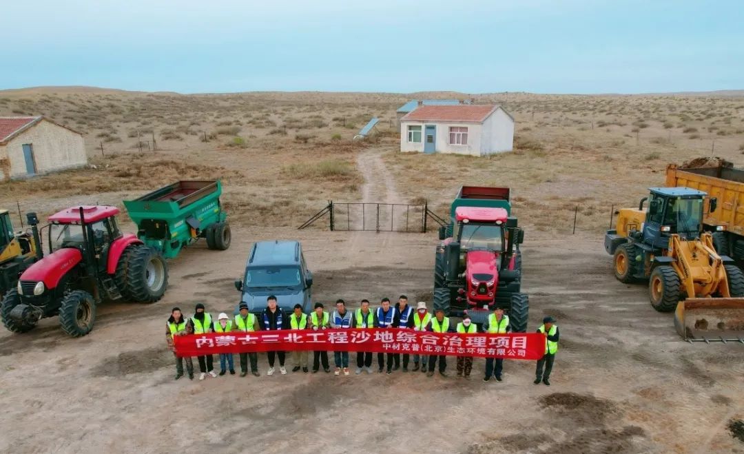 		9.5万亩沙漠变绿洲！地勘院让三北大地重现生气～_企业动态_优德88集团有限公司	