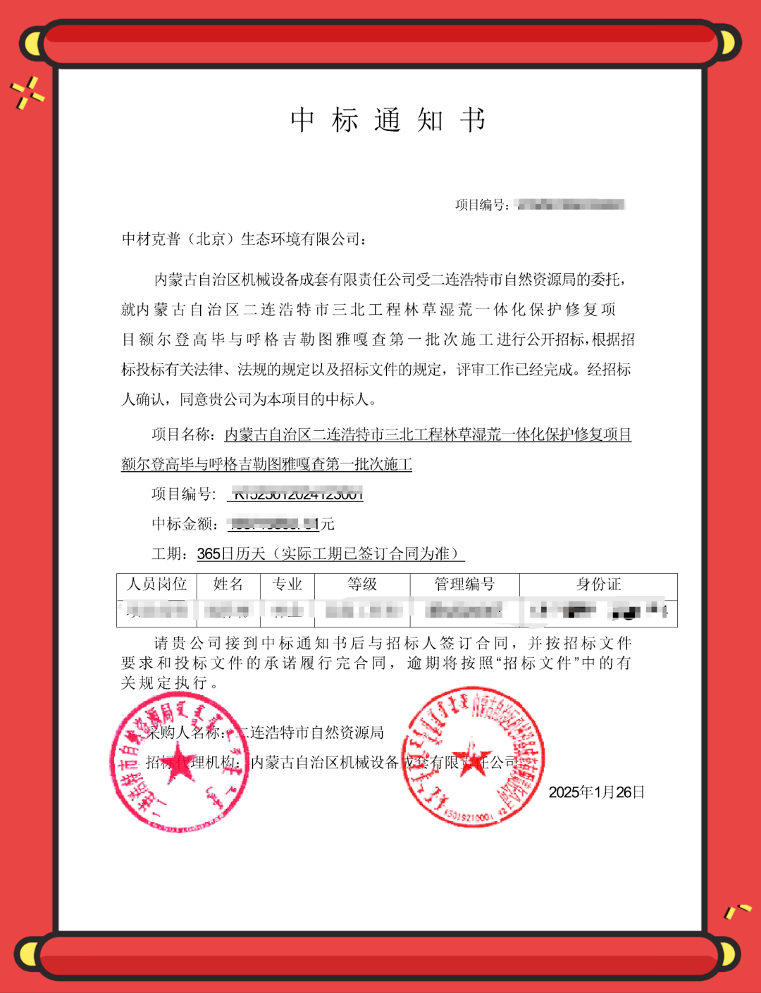 		9.5万亩沙漠变绿洲！地勘院让三北大地重现生气～_企业动态_优德88集团有限公司	