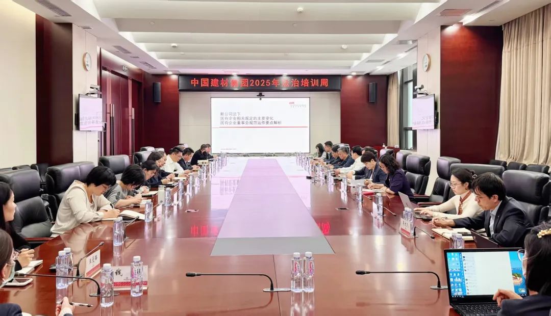 		优德88集团组织开展2025年度“法治培训周”运动_优德88要闻_优德88集团有限公司	