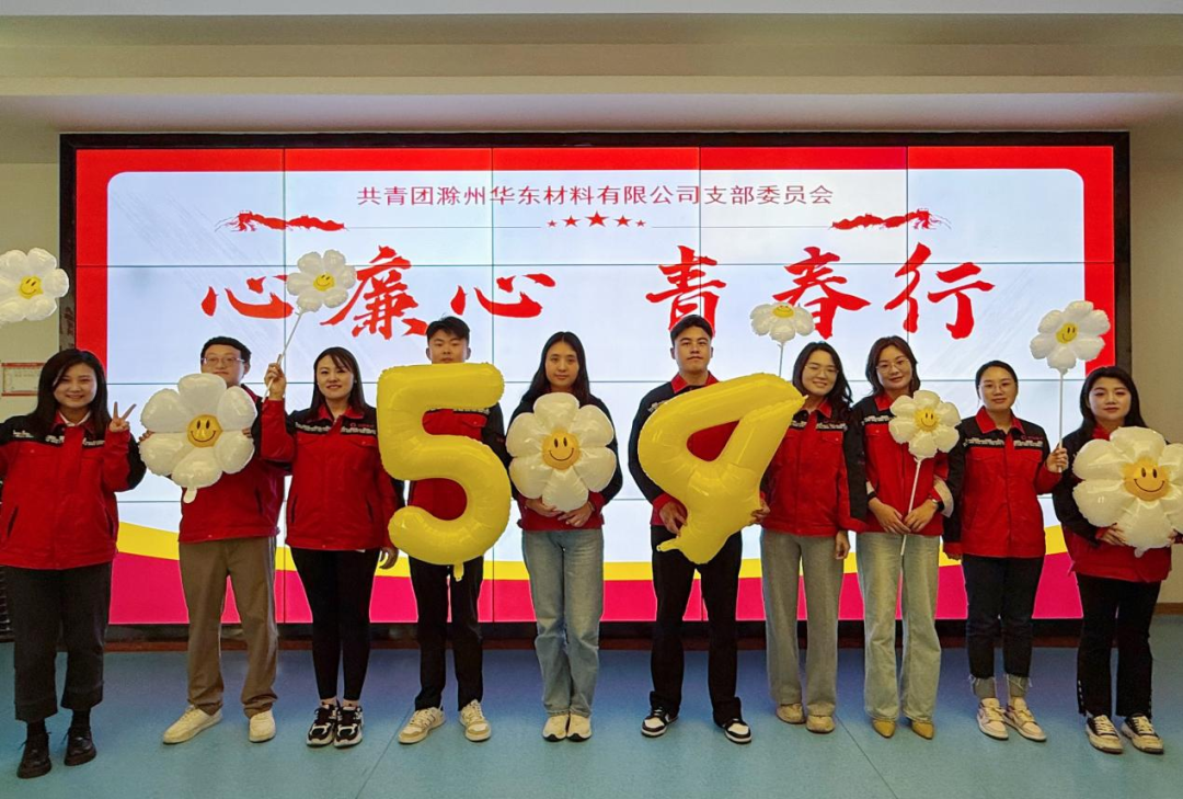 		@建材青年 五四系列运动精彩来袭，，，等你解锁！_企业动态_优德88集团有限公司	