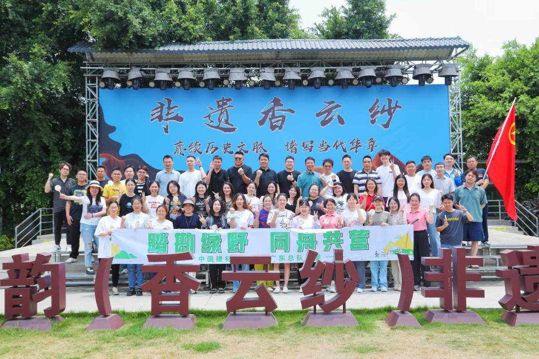 		@建材青年 五四系列运动精彩来袭，，，等你解锁！_企业动态_优德88集团有限公司	