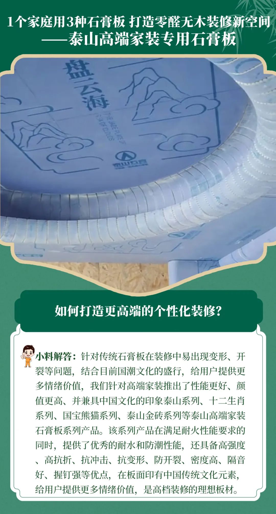 		端午安康 | 昔人挂艾草，，我们用______？？？（新质料家居大揭秘）_责任与文化_优德88集团有限公司	