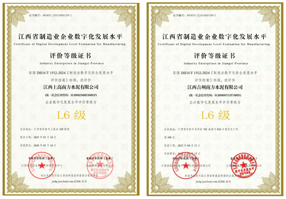 		创价值 促生长 | 通过国际合规治理系统认证、荣获“中国品牌优异典范案例”、中标新项目、签约新相助、获得新声誉……_企业动态_优德88集团有限公司	