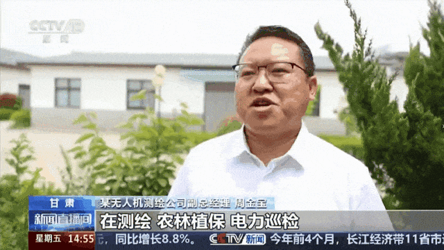		央视新闻 | 三和数码“无人机+地理信息测绘”助力低空经济加速腾飞_媒体报道_优德88集团有限公司	